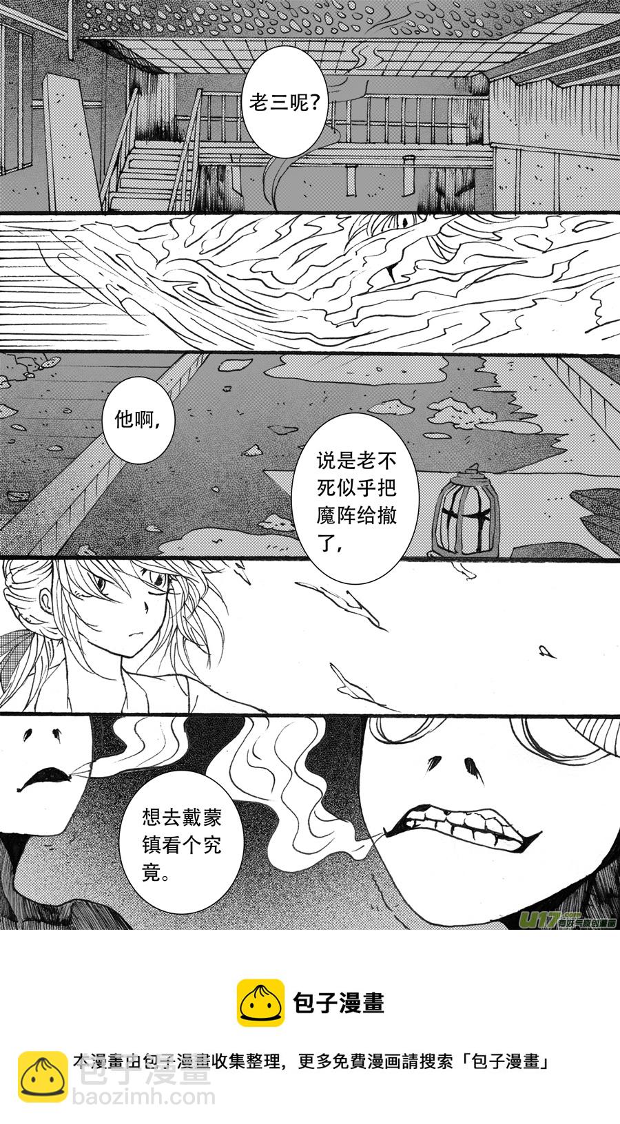 36.徒弟 （4）-第80话