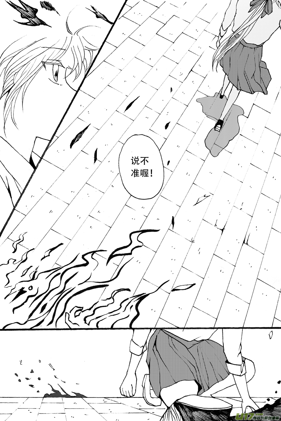 36.徒弟 （4）-第80话