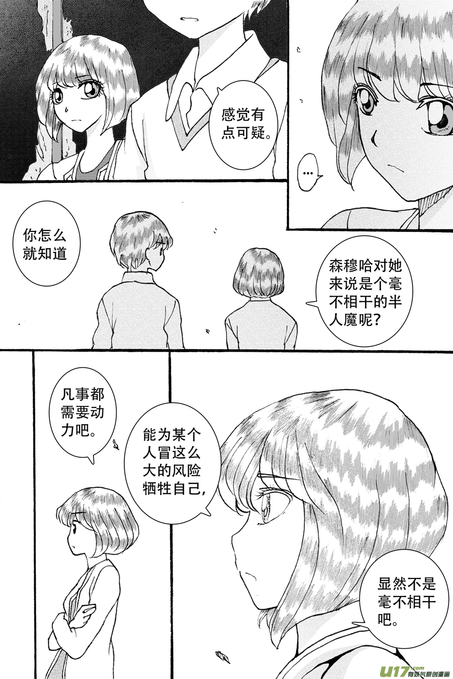 36.徒弟 （6）-第82话