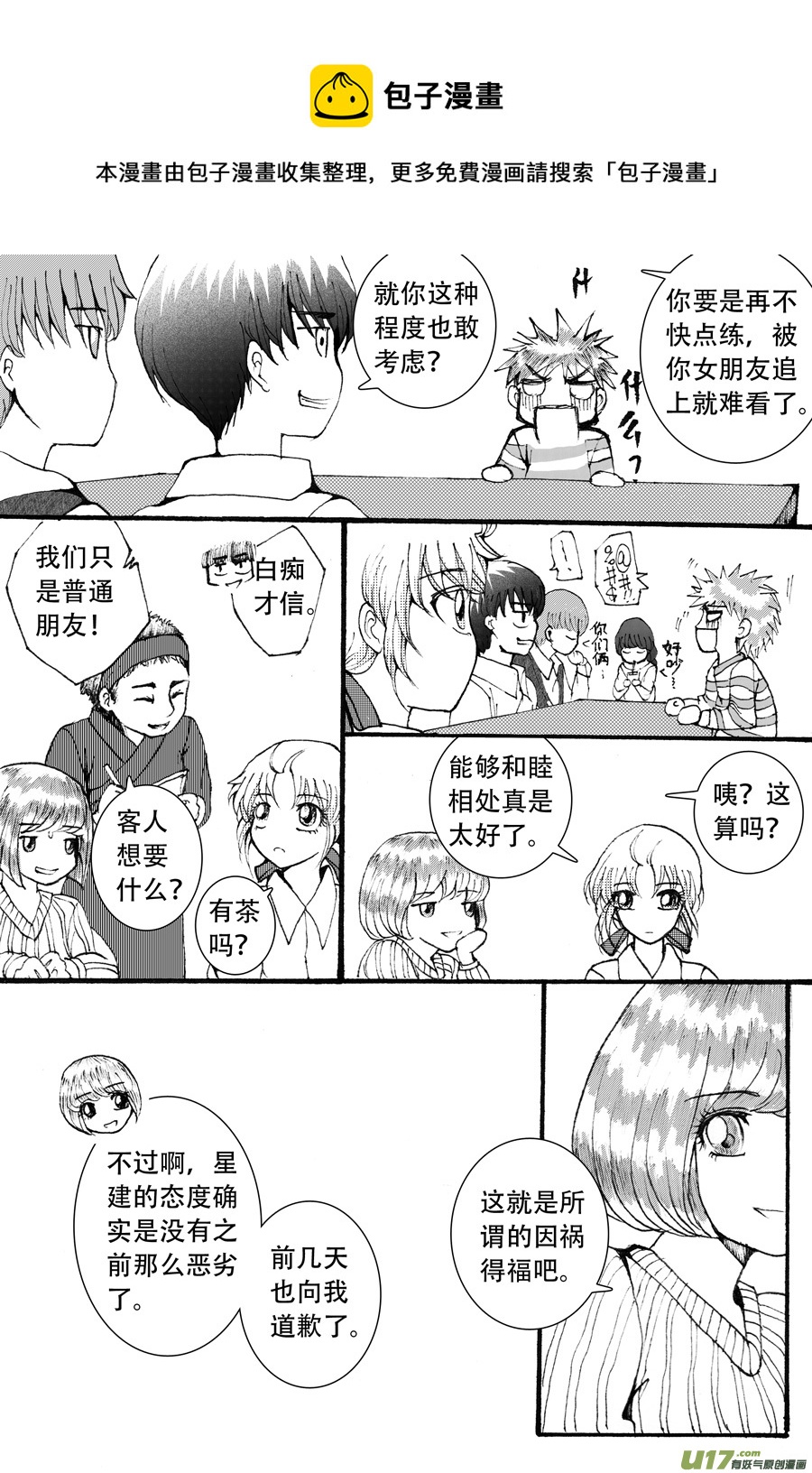 37.魔种 （4）-第86话