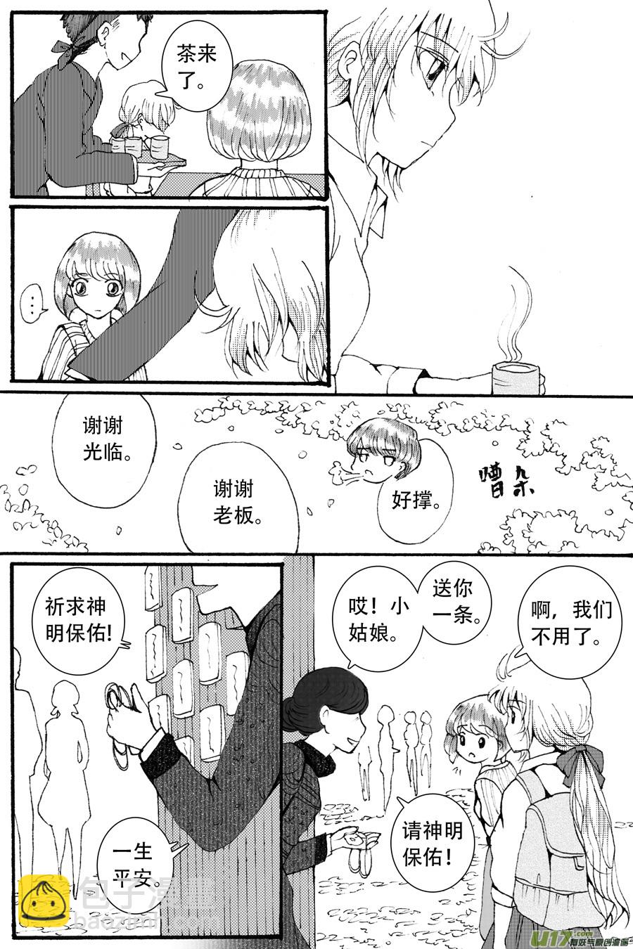 37.魔种 （4）-第86话
