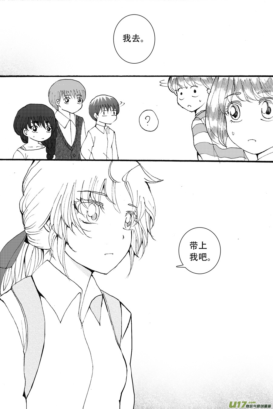 37.魔种 （4）-第86话
