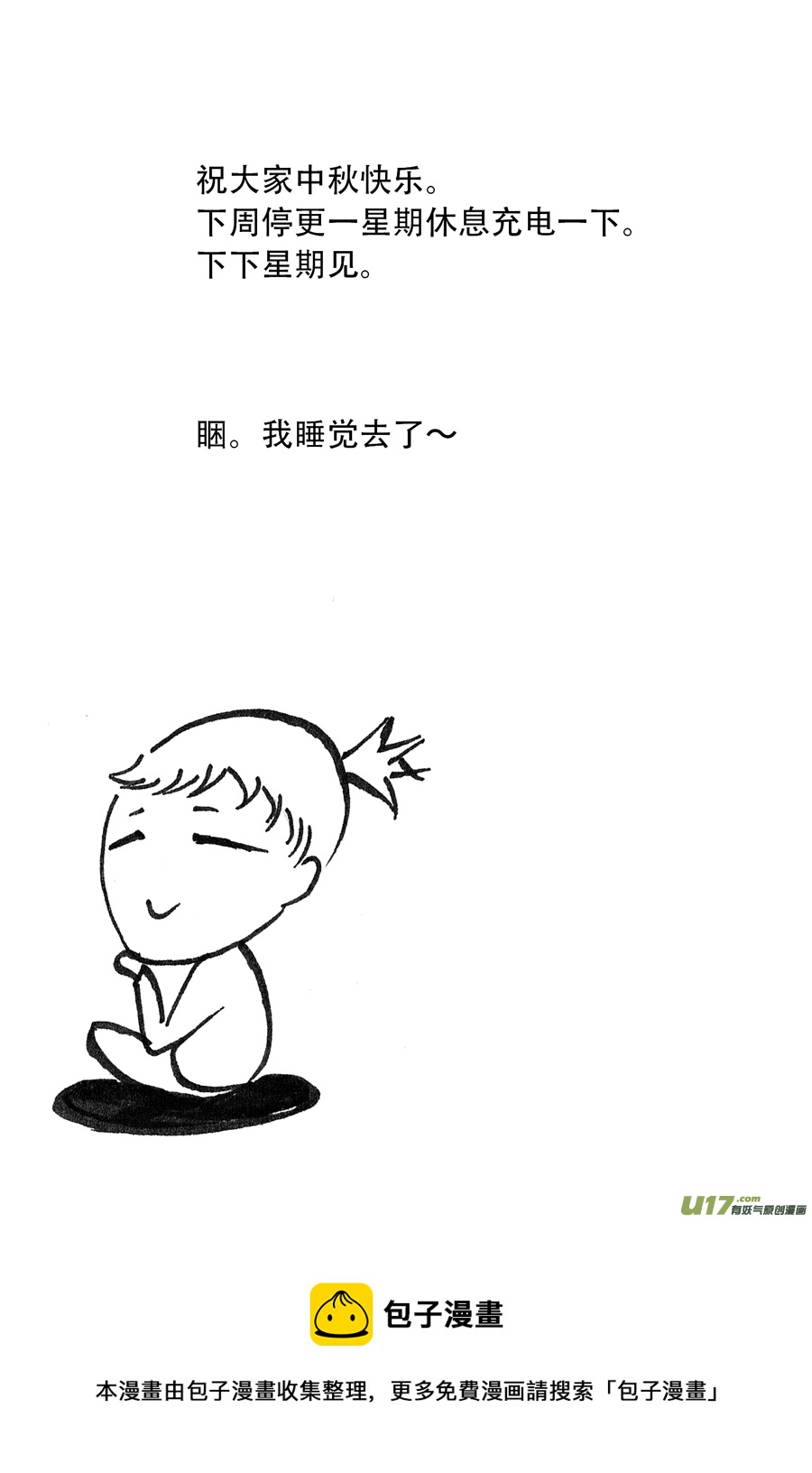 37.魔种 （4）-第86话