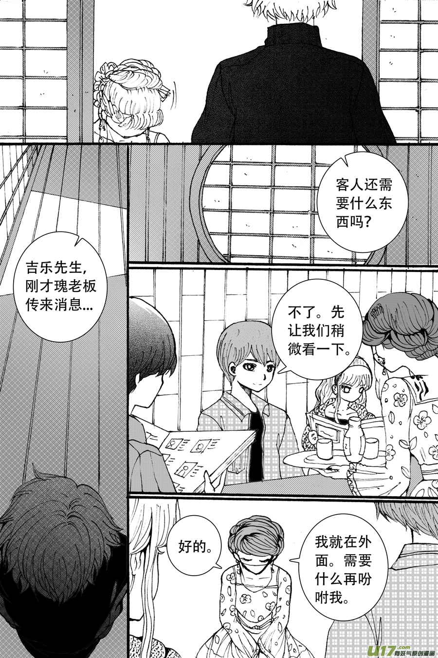 38.烙寺 （2）-第88话