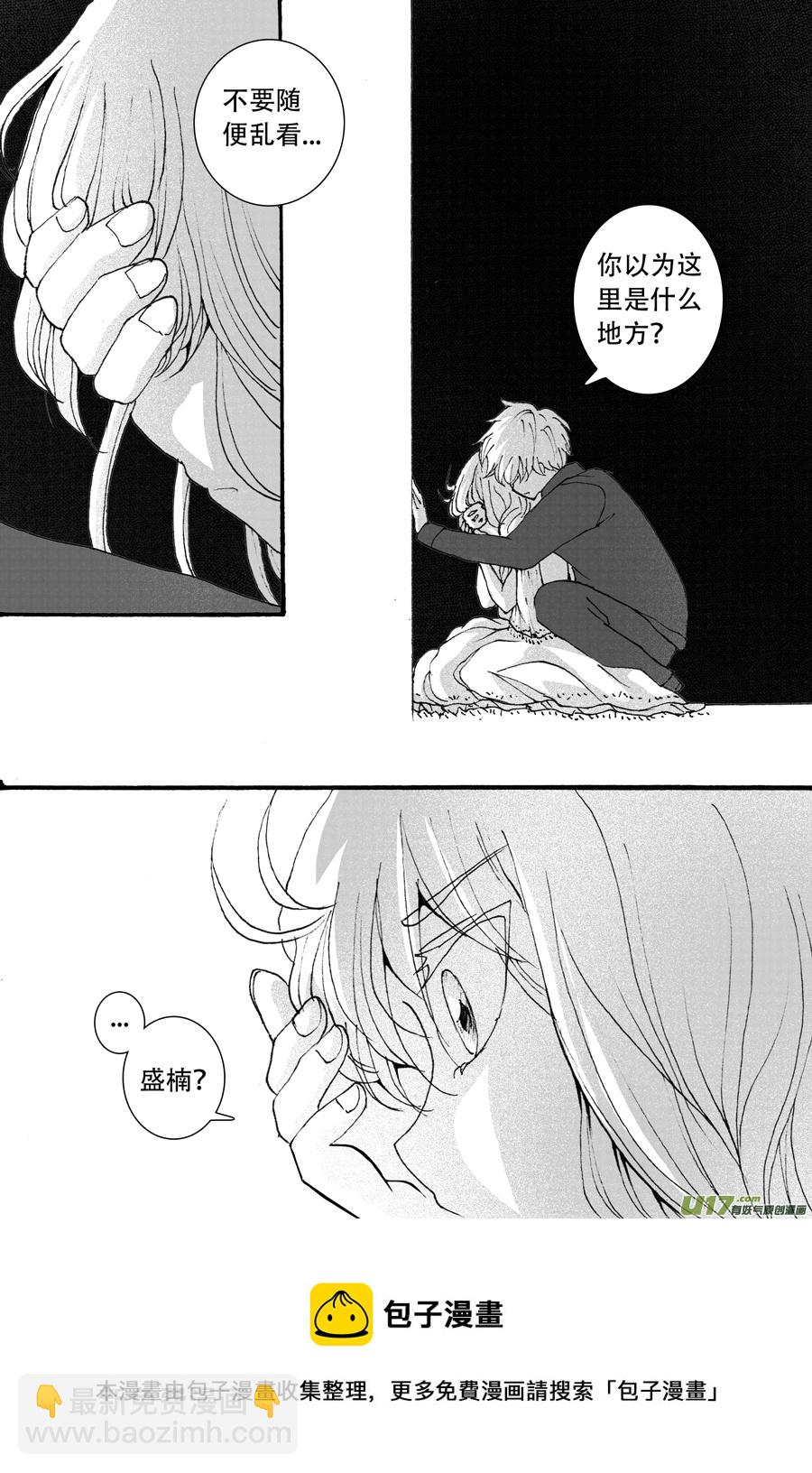 38.烙寺 （4）-第90话