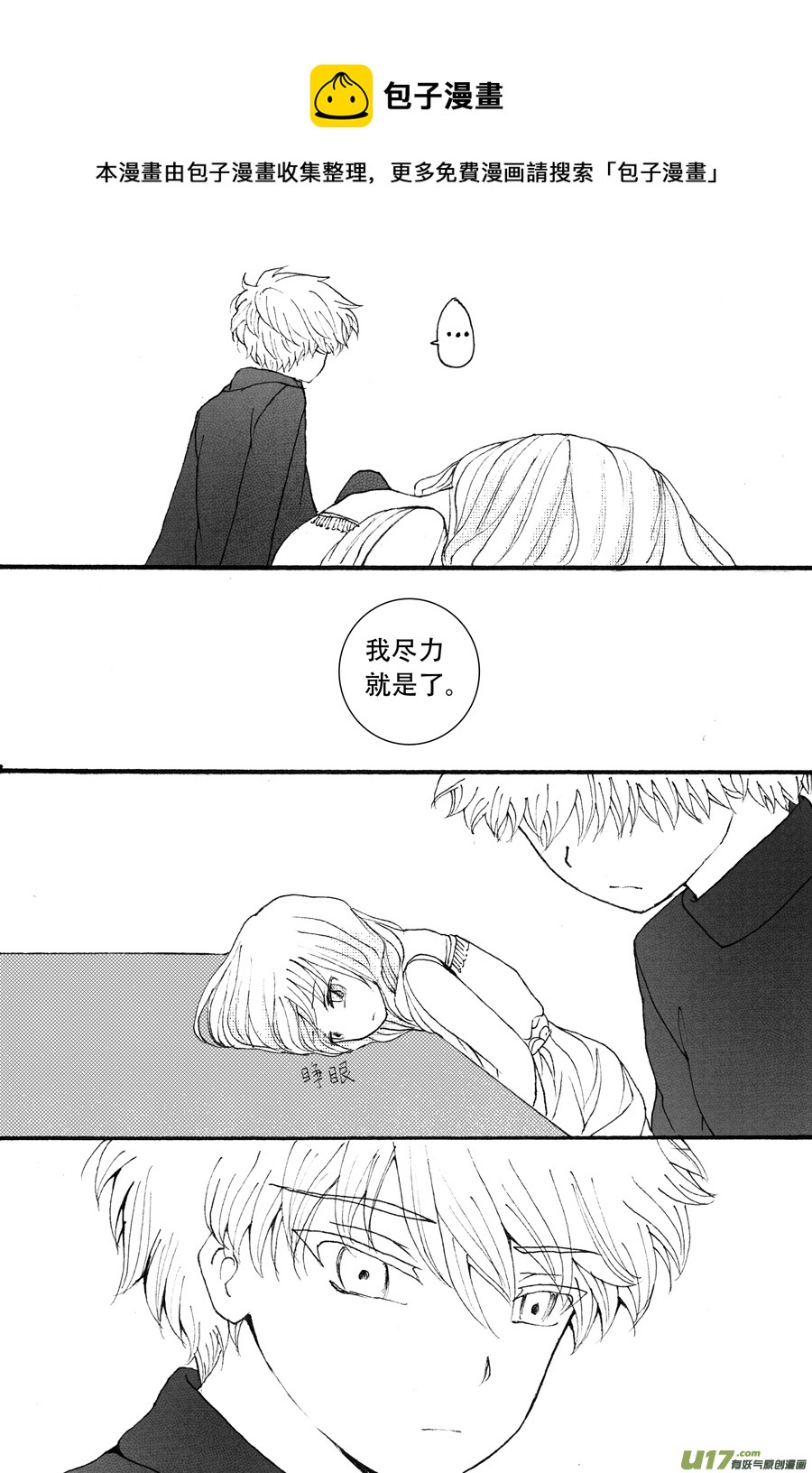 38.烙寺 （6）-第92话