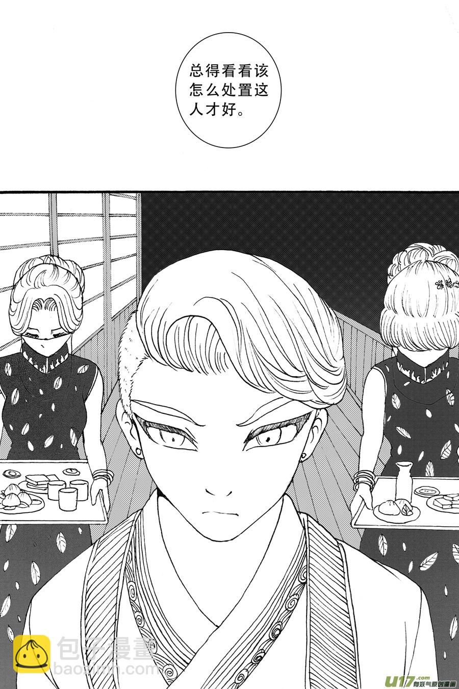 39.侍女 （2）-第94话