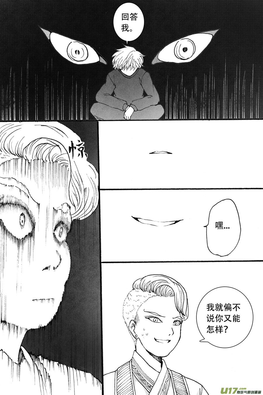 39.侍女 （4）-第96话
