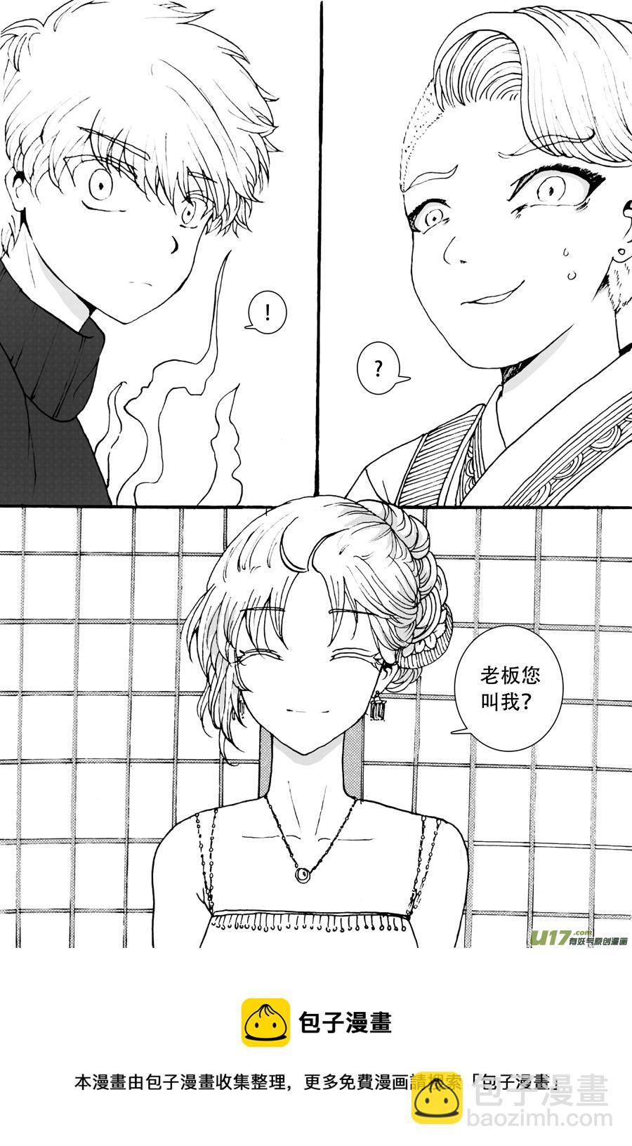 39.侍女 （4）-第96话