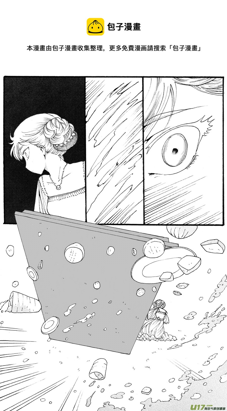 39.侍女 （6）-第98话