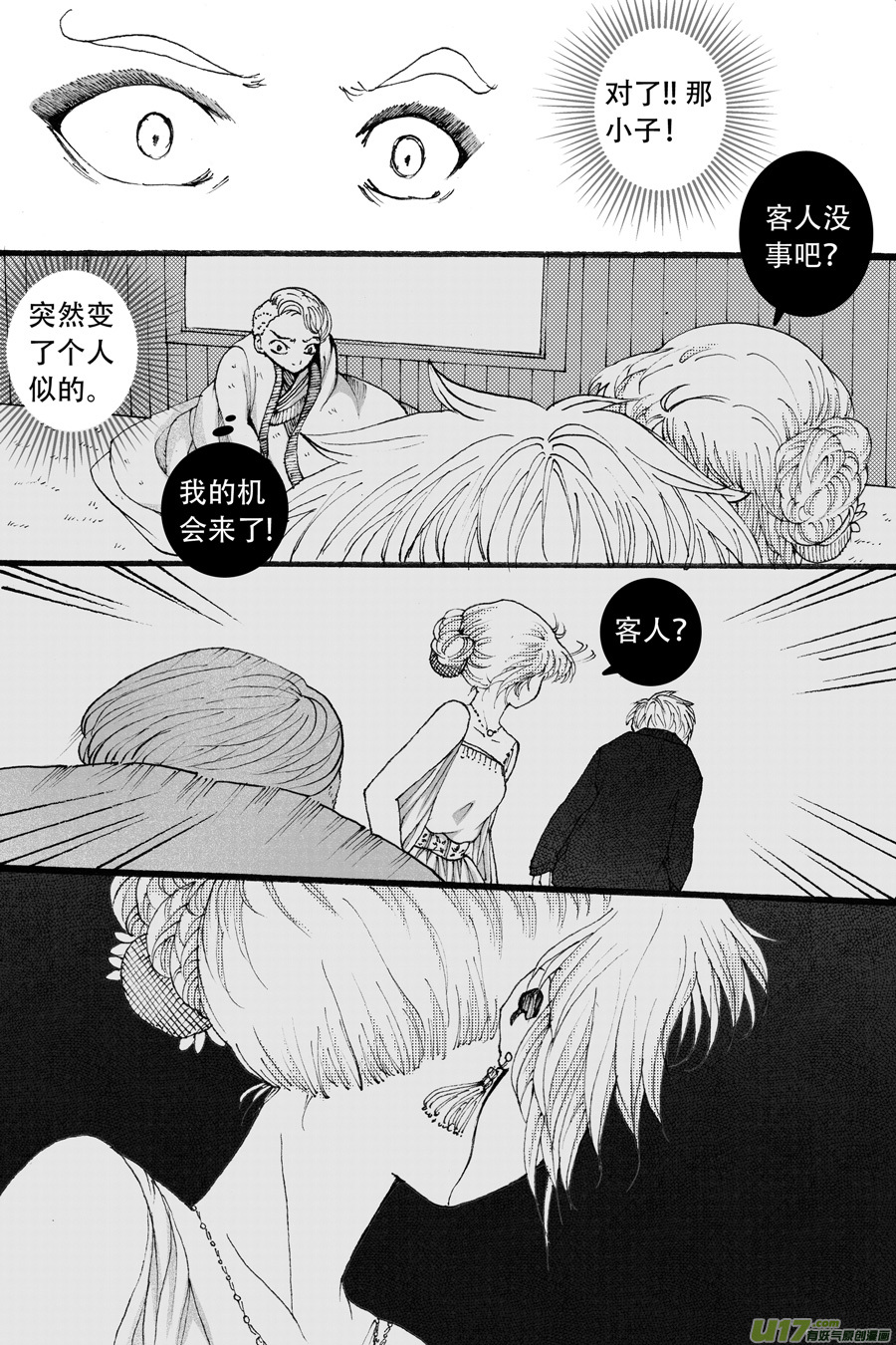 40.食欲 （2）-第100话