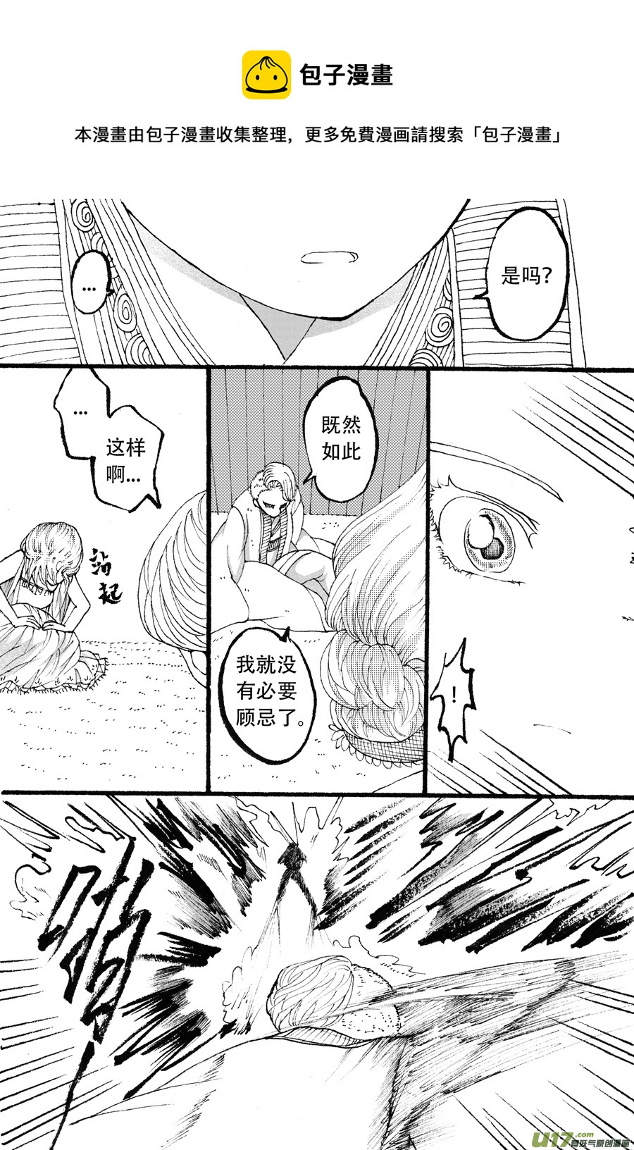 40.食欲 （2）-第100话