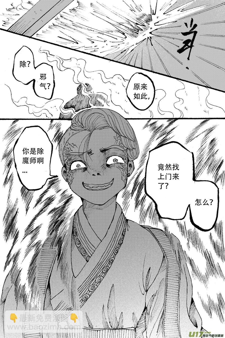 40.食欲 （2）-第100话