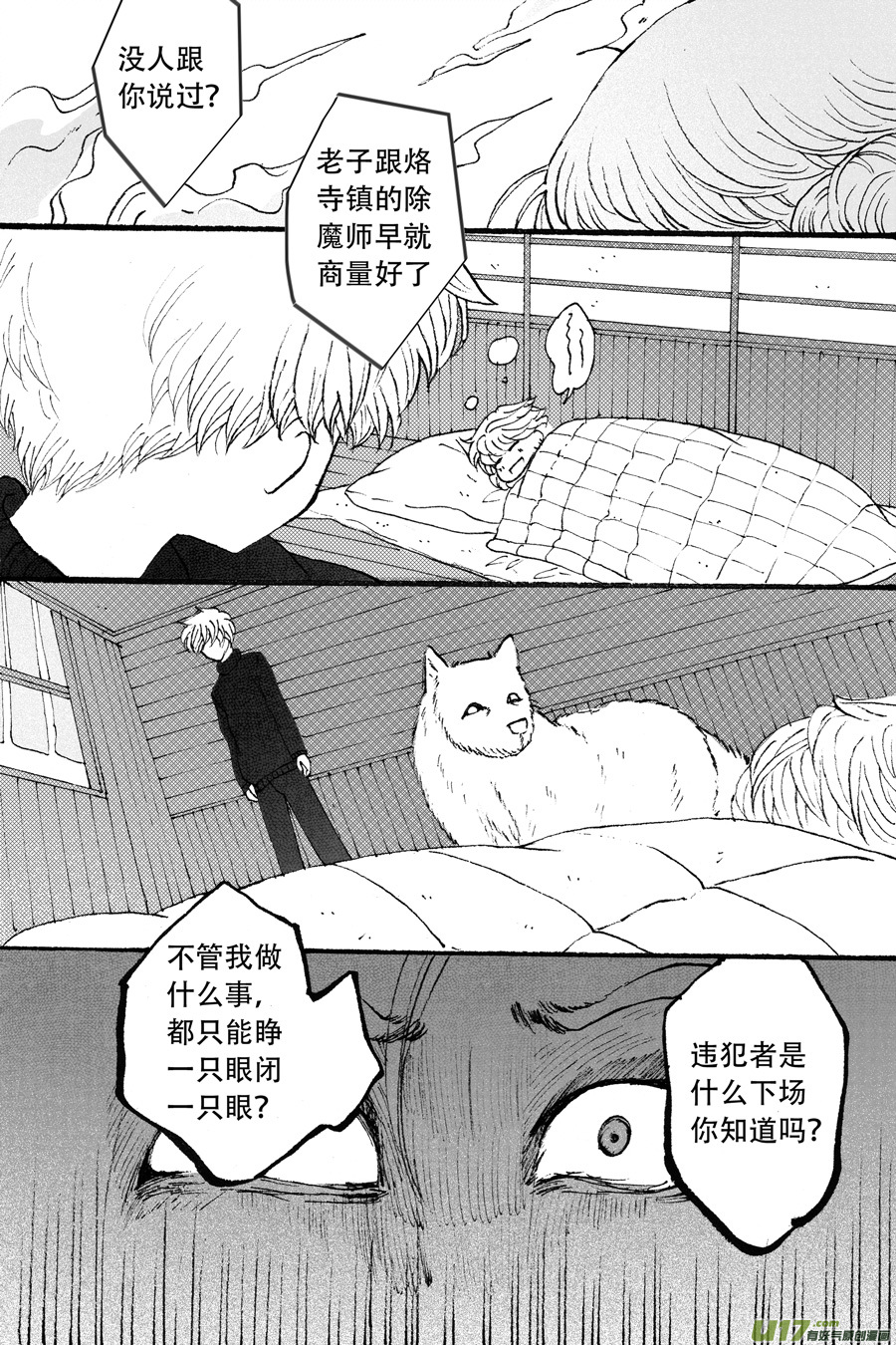 40.食欲 （2）-第100话