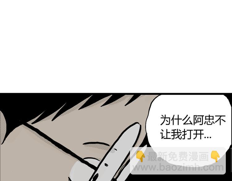 第2话 沉默盒（二）(1/4)-第2话