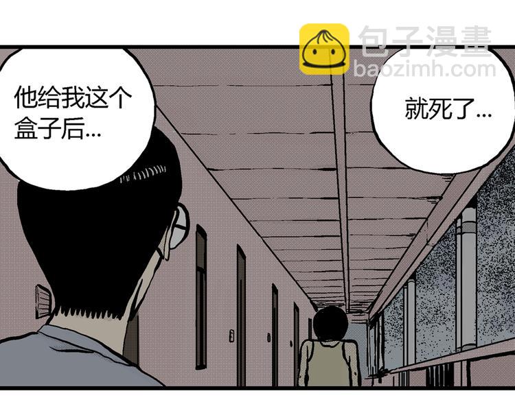 第2话 沉默盒（二）(1/4)-第2话
