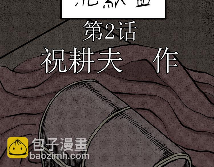 第2话 沉默盒（二）(1/4)-第2话