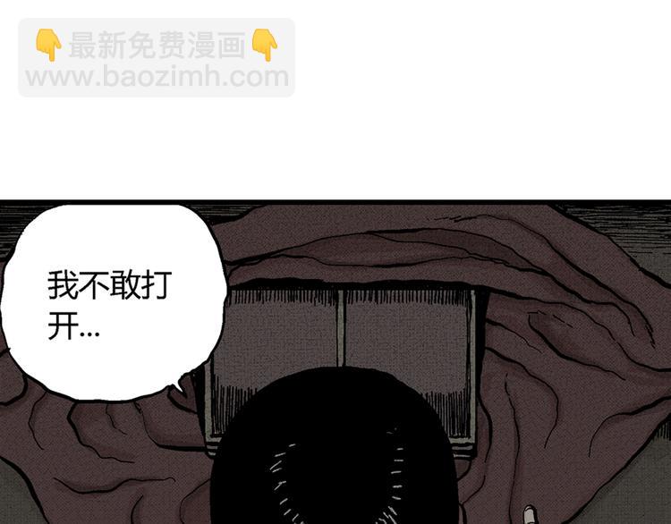 第2话 沉默盒（二）(1/4)-第2话