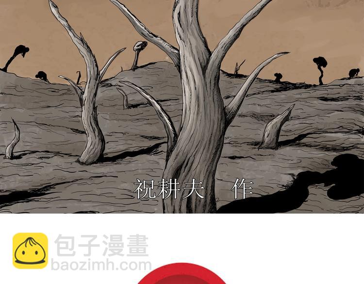 完结篇 新人类（25）(1/4)-第102话