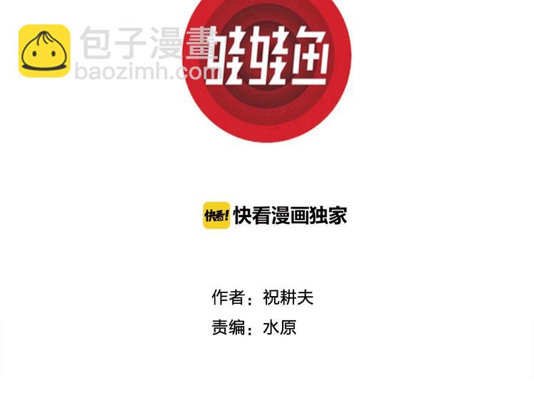 完结篇 新人类（25）(1/4)-第102话