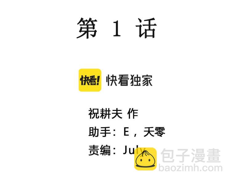 第1话 人间恶魔（一）(1/3)-第104话