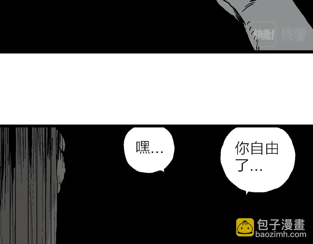 第3话 人间恶魔（三）(1/4)-第106话
