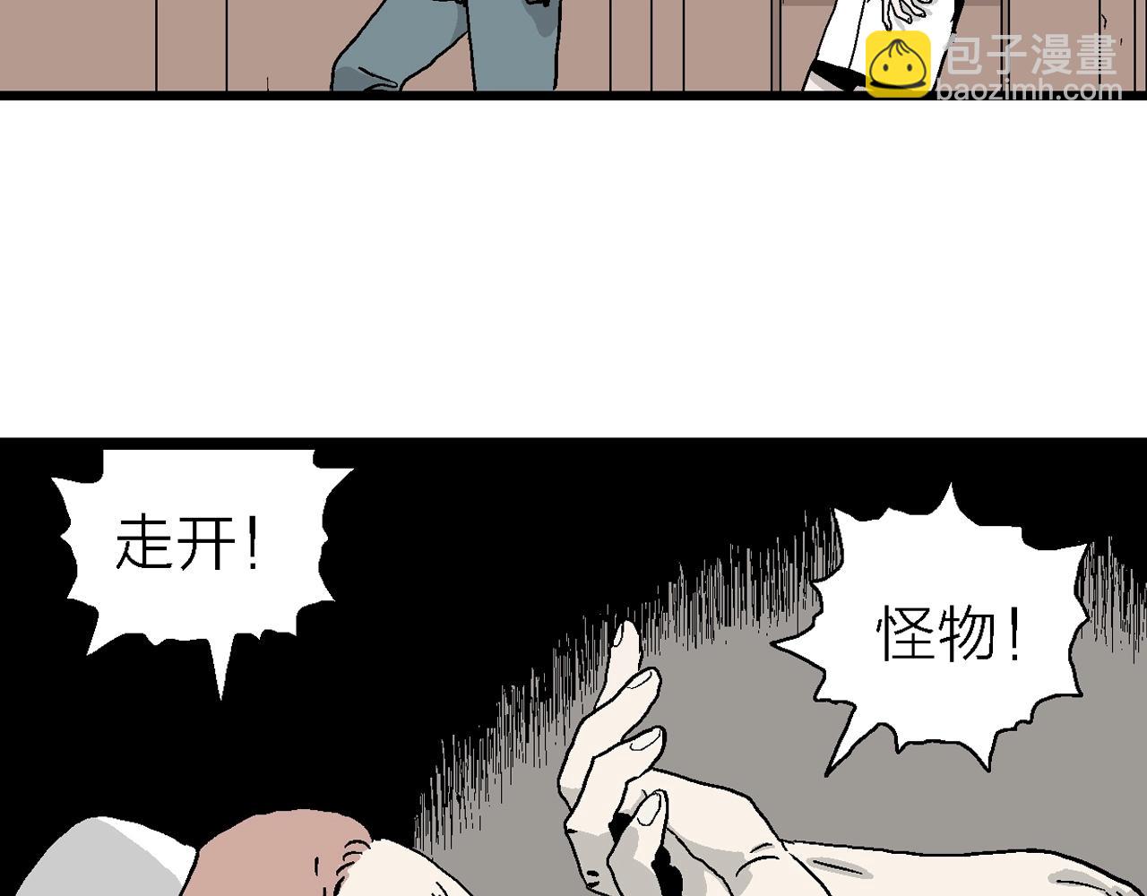 第3话 人间恶魔（三）(1/4)-第106话