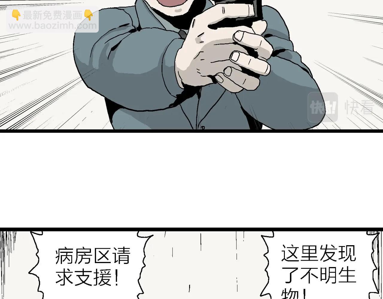 第3话 人间恶魔（三）(1/4)-第106话