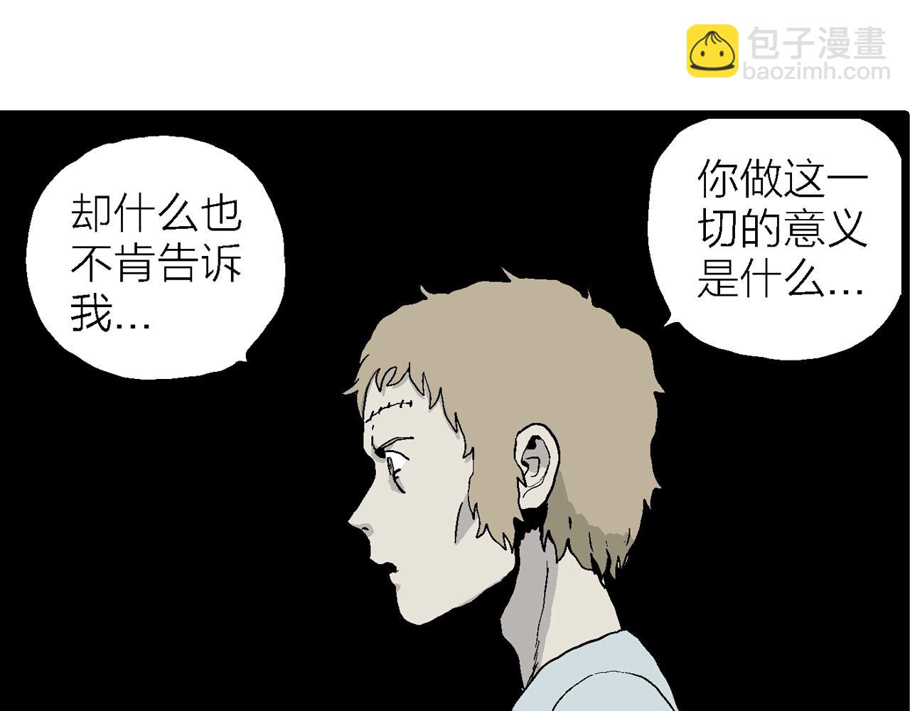 第5话 人间恶魔（五）(1/3)-第108话