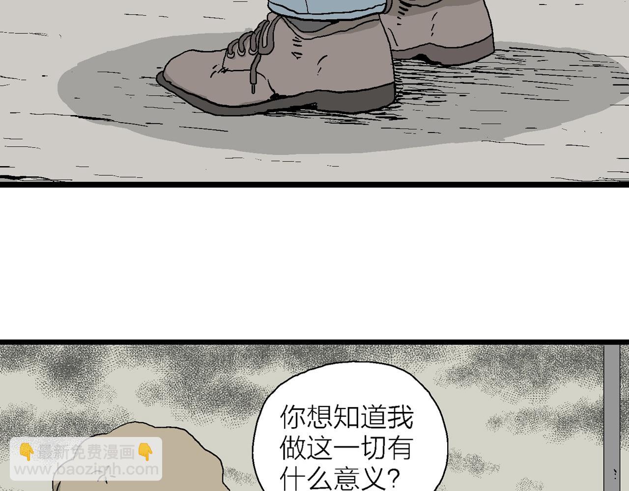 第5话 人间恶魔（五）(1/3)-第108话