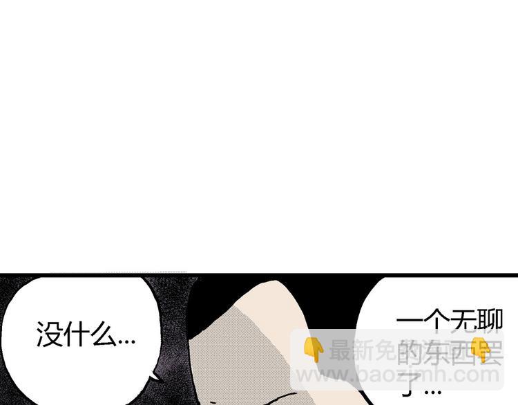 第12话 沉默盒（十二）(1/3)-第12话
