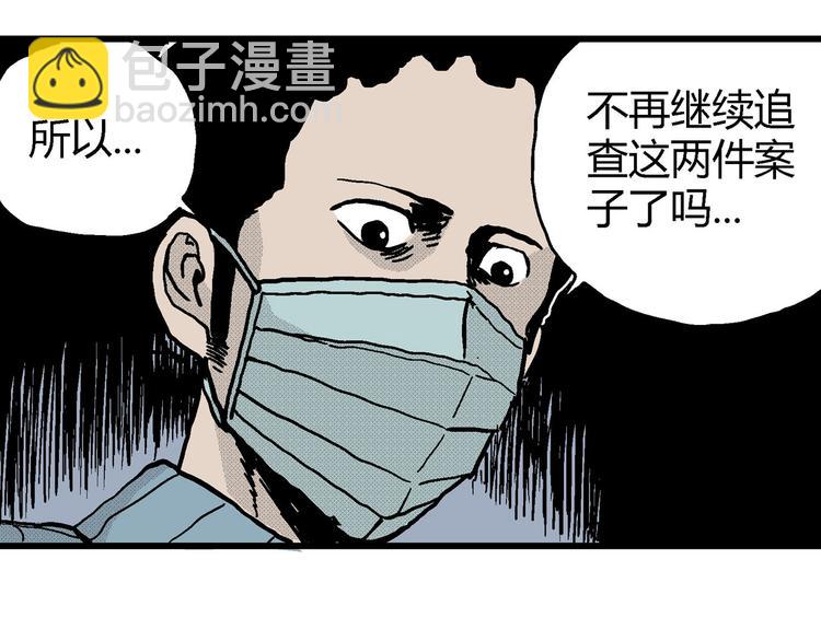 第12话 沉默盒（十二）(1/3)-第12话