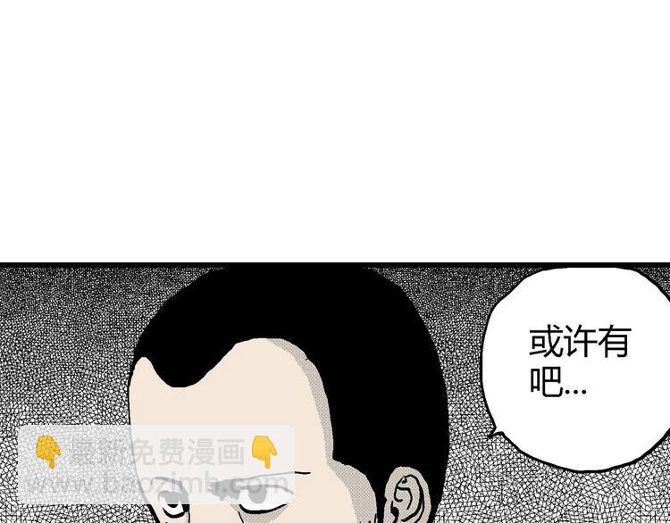 第12话 沉默盒（十二）(1/3)-第12话