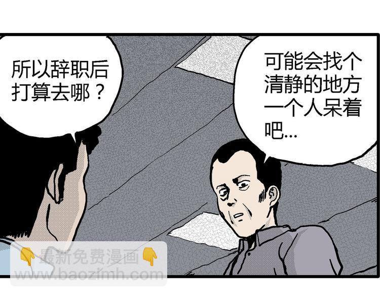 第12话 沉默盒（十二）(1/3)-第12话