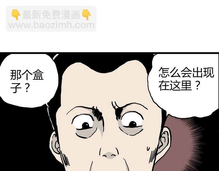 第12话 沉默盒（十二）(1/3)-第12话