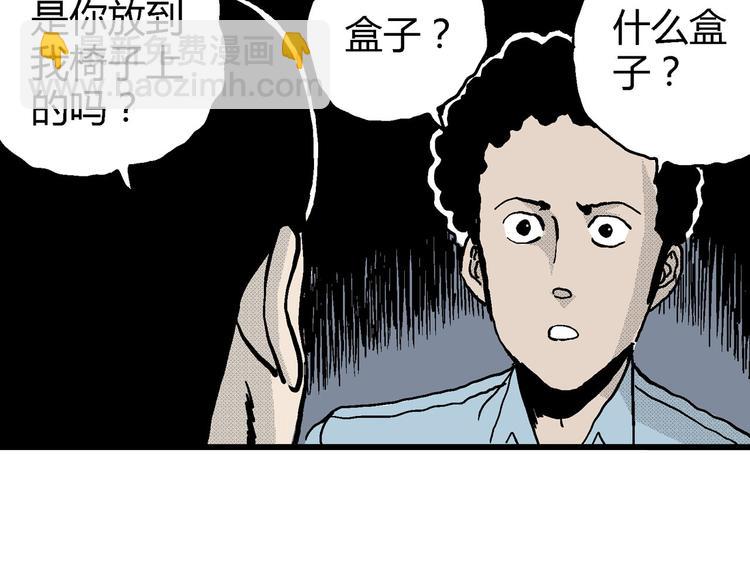 第12话 沉默盒（十二）(1/3)-第12话