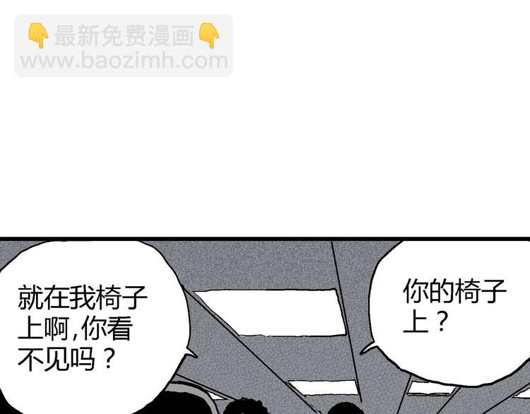 第12话 沉默盒（十二）(1/3)-第12话