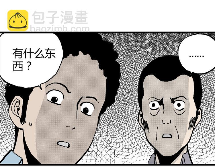 第12话 沉默盒（十二）(1/3)-第12话