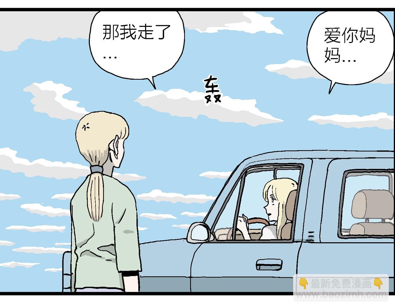 第7话 人间恶魔（七）(1/3)-第110话