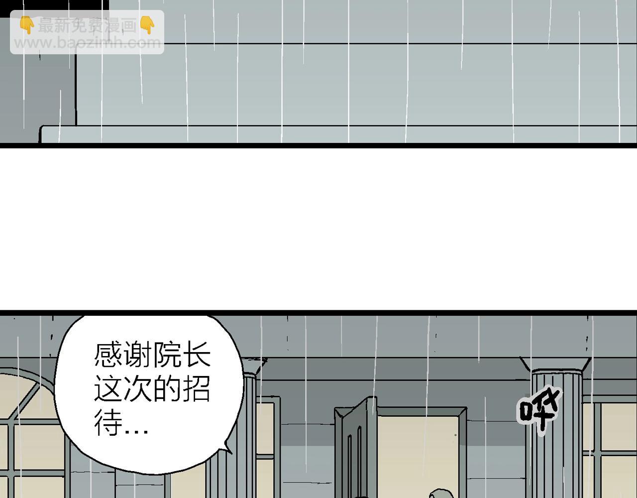 第9话 人间恶魔（九）(1/3)-第112话