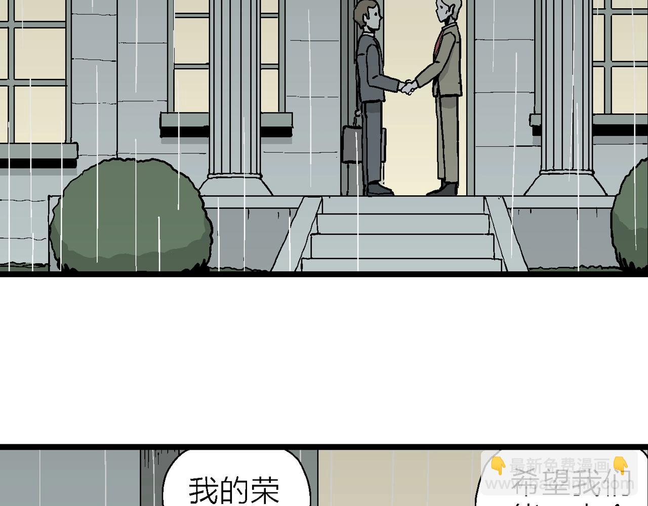 第9话 人间恶魔（九）(1/3)-第112话