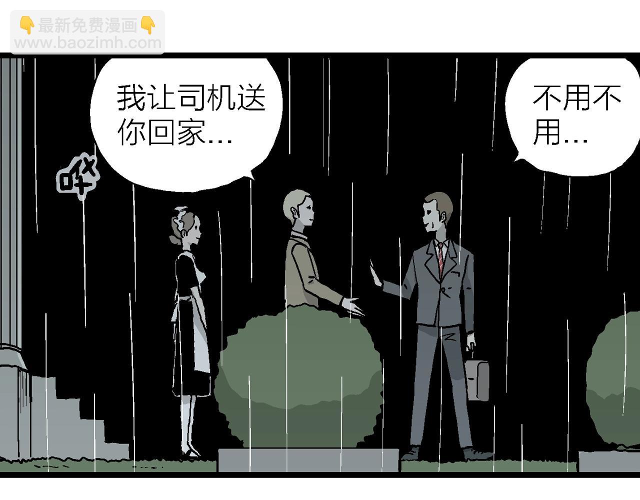 第9话 人间恶魔（九）(1/3)-第112话