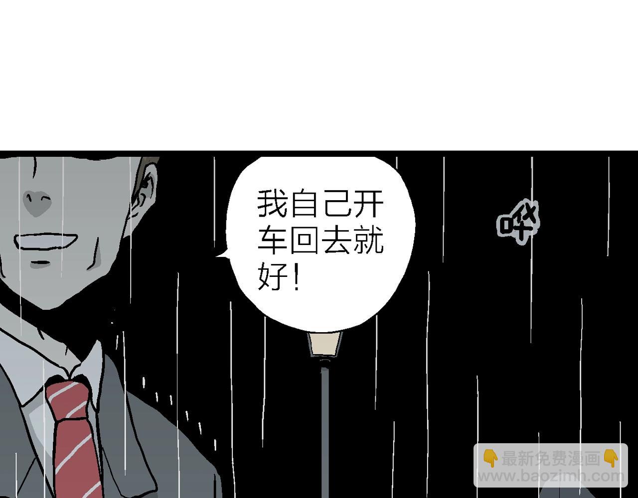 第9话 人间恶魔（九）(1/3)-第112话