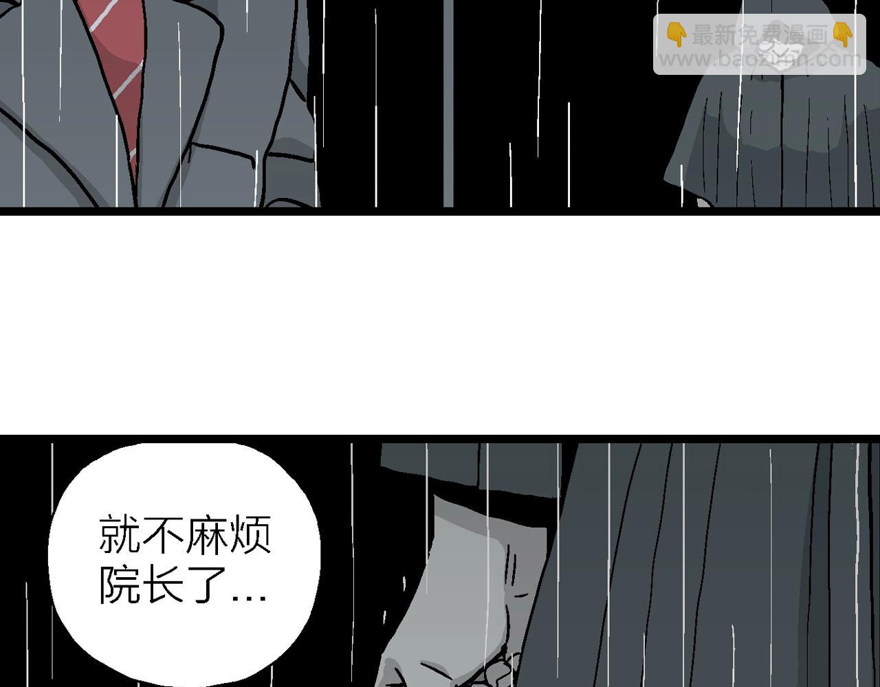第9话 人间恶魔（九）(1/3)-第112话