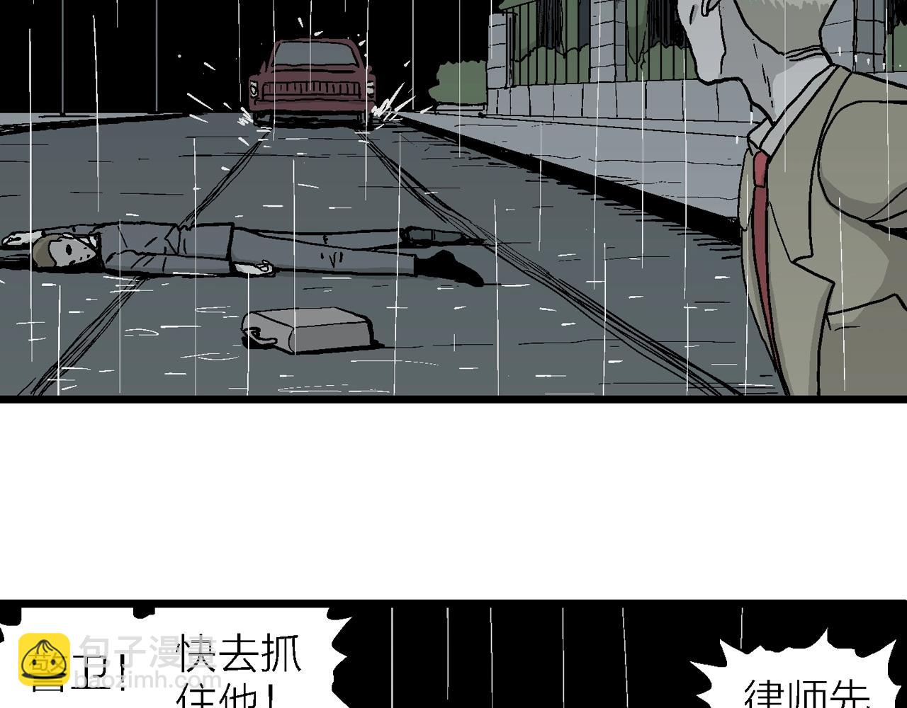 第9话 人间恶魔（九）(1/3)-第112话