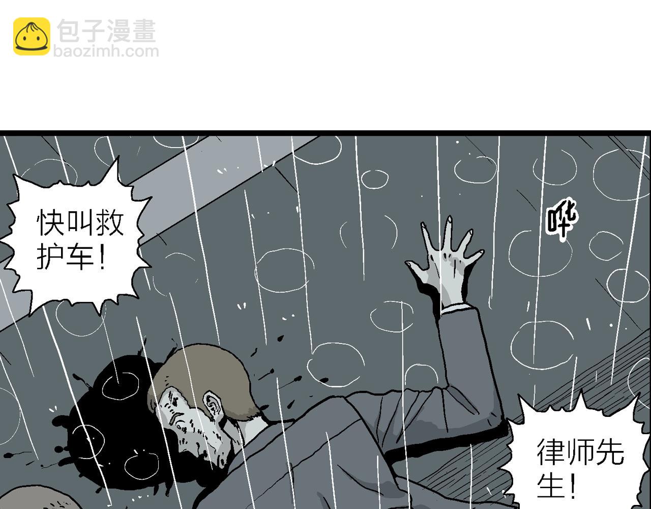 第9话 人间恶魔（九）(1/3)-第112话