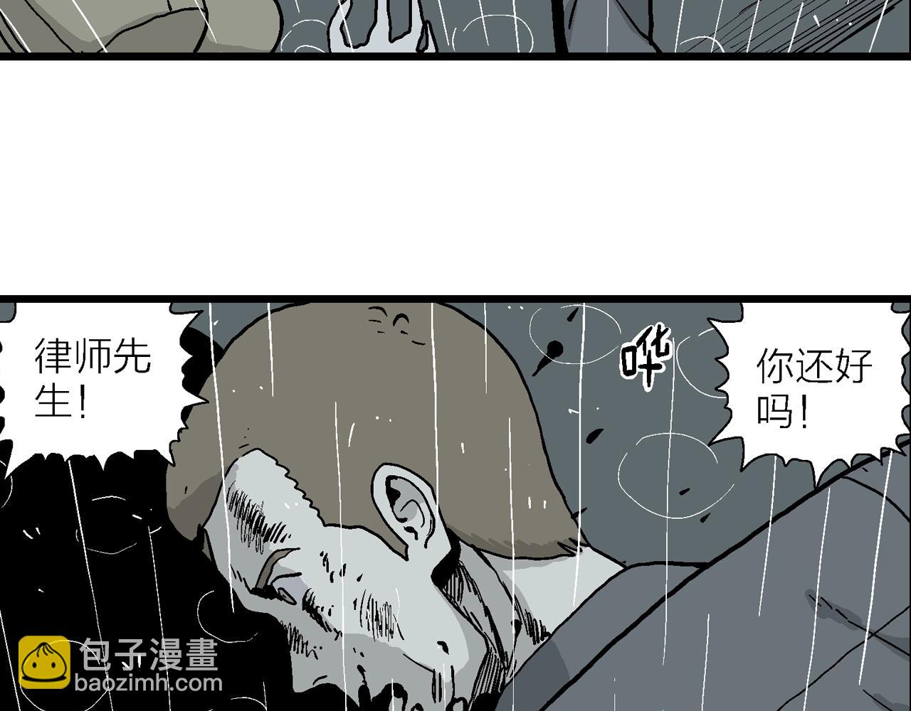 第9话 人间恶魔（九）(1/3)-第112话