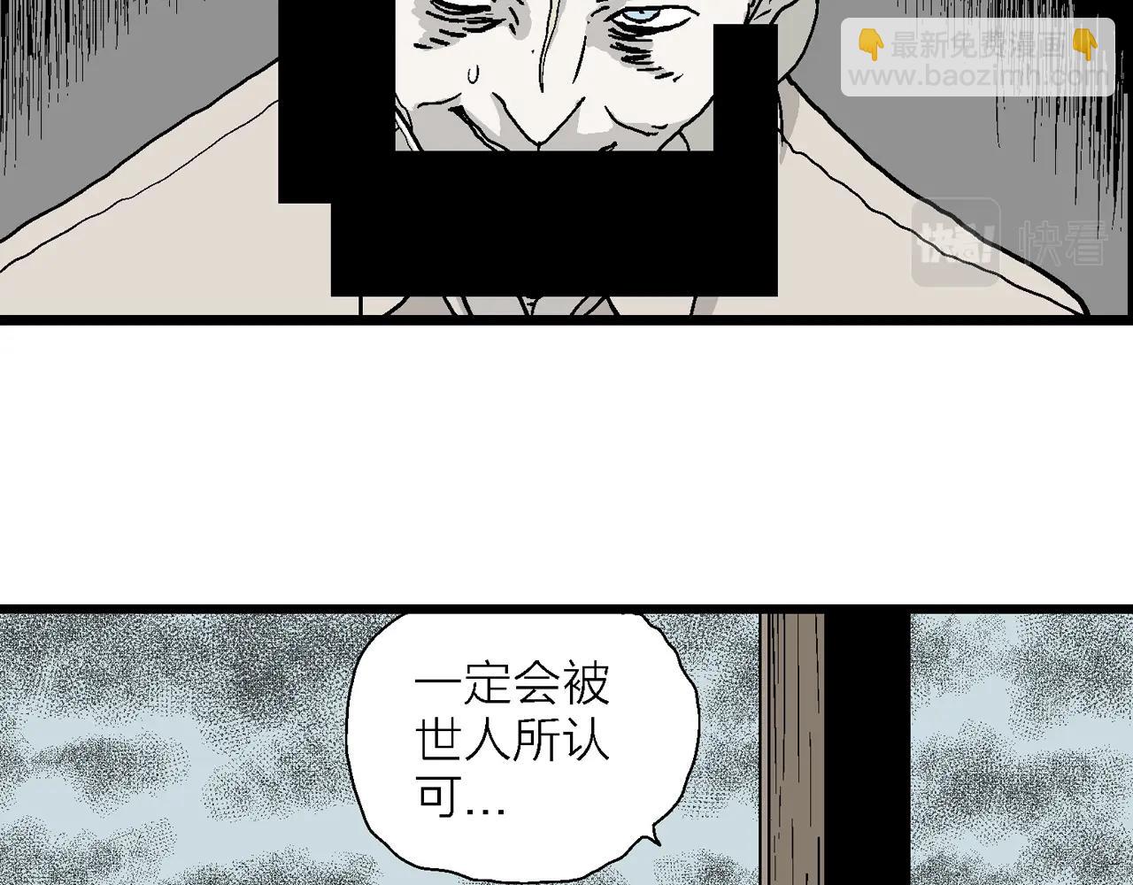 第11话 人间恶魔（十一）(1/3)-第114话