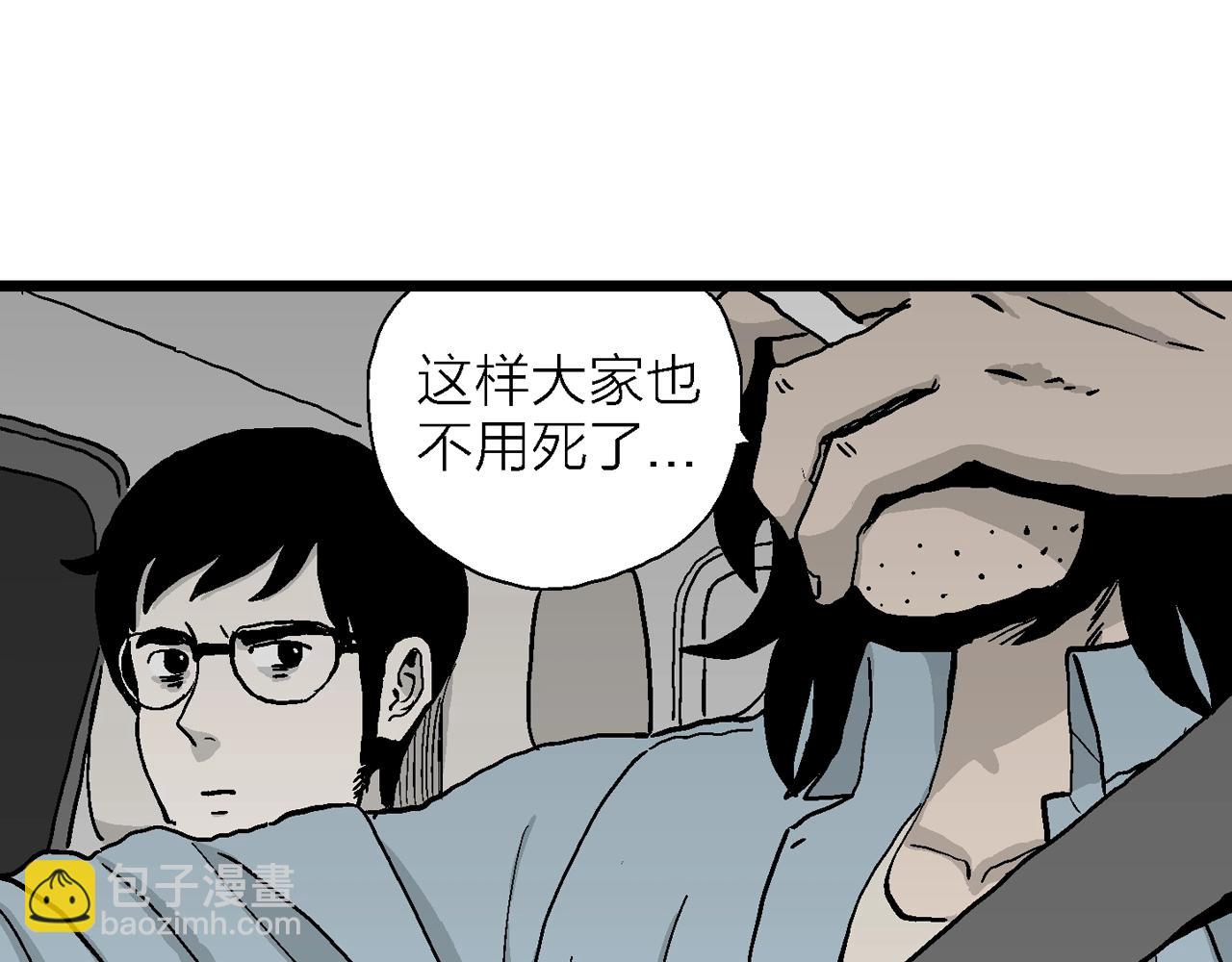 第13话 地狱游戏（二）(1/3)-第116话