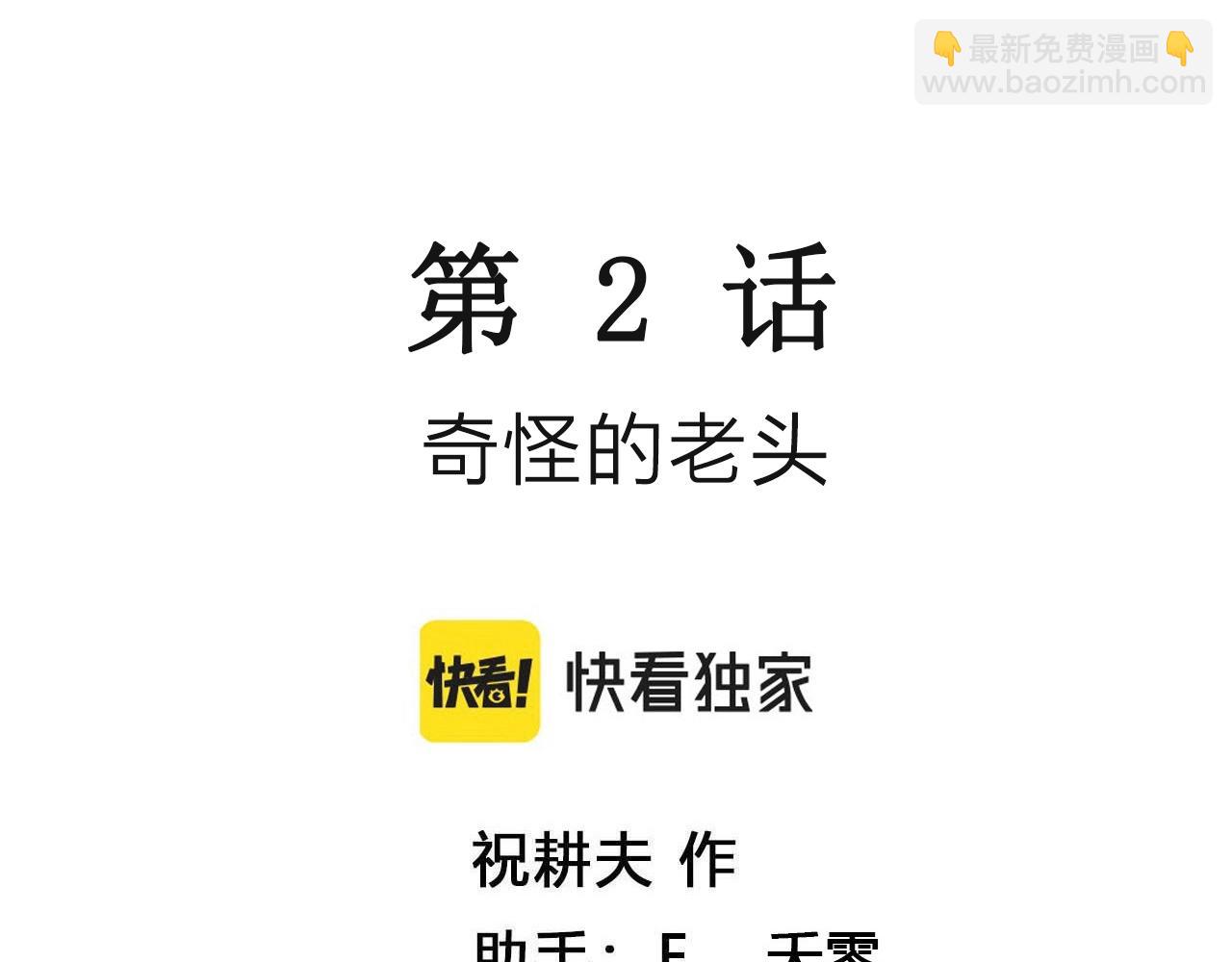 第13话 地狱游戏（二）(1/3)-第116话